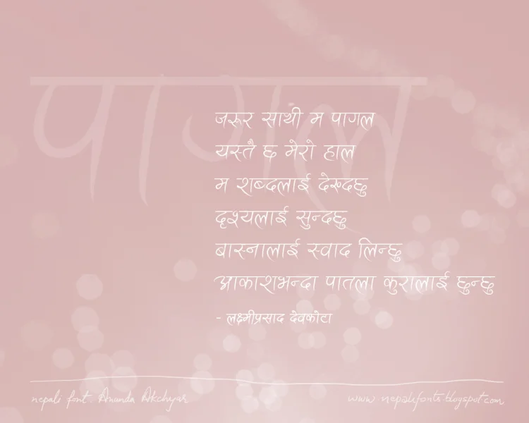 Ananda Akchyar Font Family preview 12