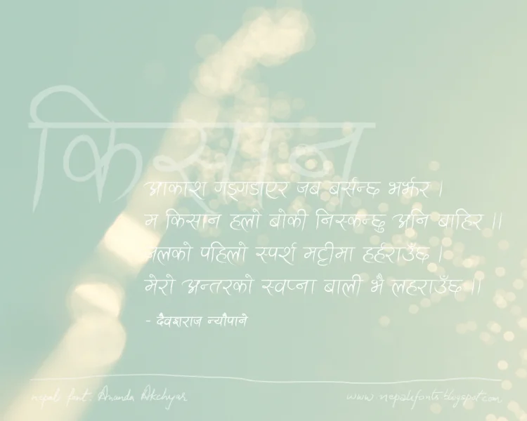 Ananda Akchyar Font Family preview 14