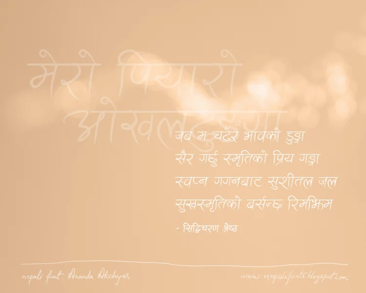 Ananda Akchyar Font Family preview 9