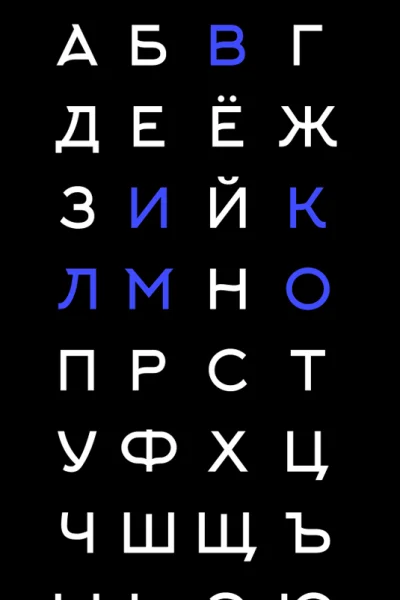Arkhip Font preview 2