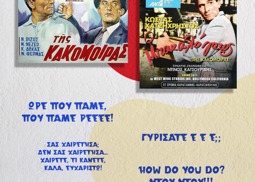 Athena VKF Font preview 11