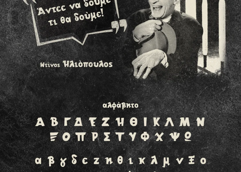 Athena VKF Font preview 3