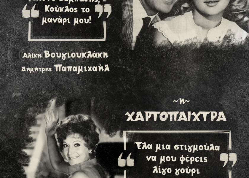 Athena VKF Font preview 7