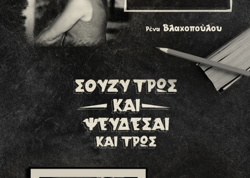 Athena VKF Font preview 8