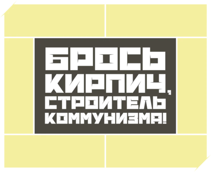 Banana Brick Font preview 6