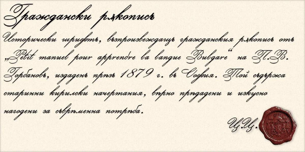Civil Manuscript Font preview 2