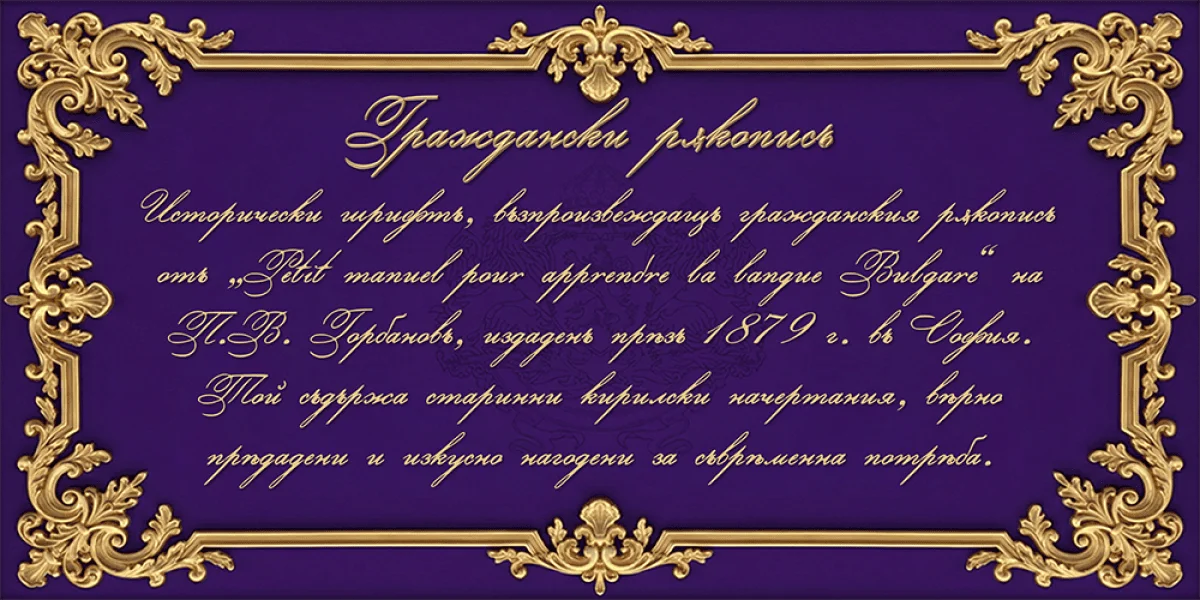 Civil Manuscript Font preview 4