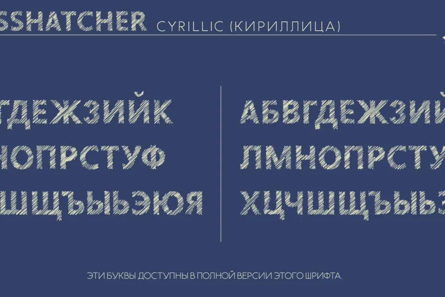 Crosshatcher Font preview 2