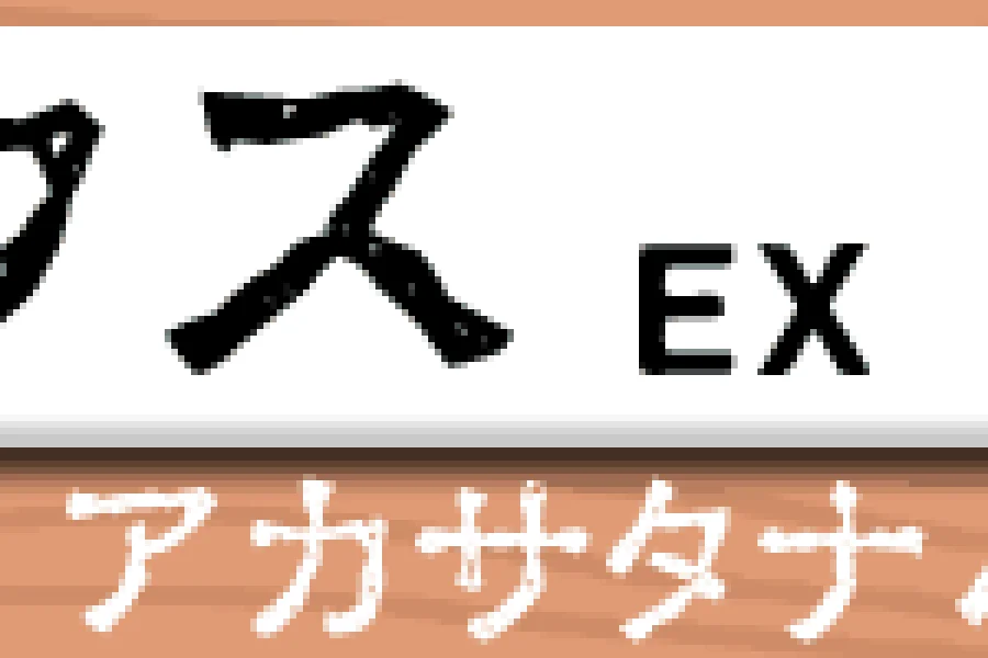 Ex Font Family