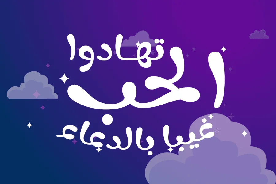 Fun Play Arabic_DEMO Font Family preview 5