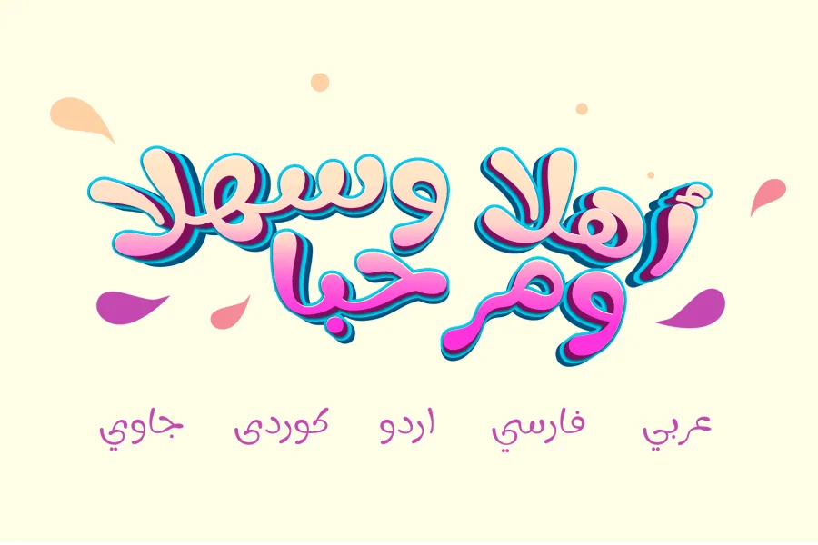 Fun Play Arabic_DEMO Font Family preview 6