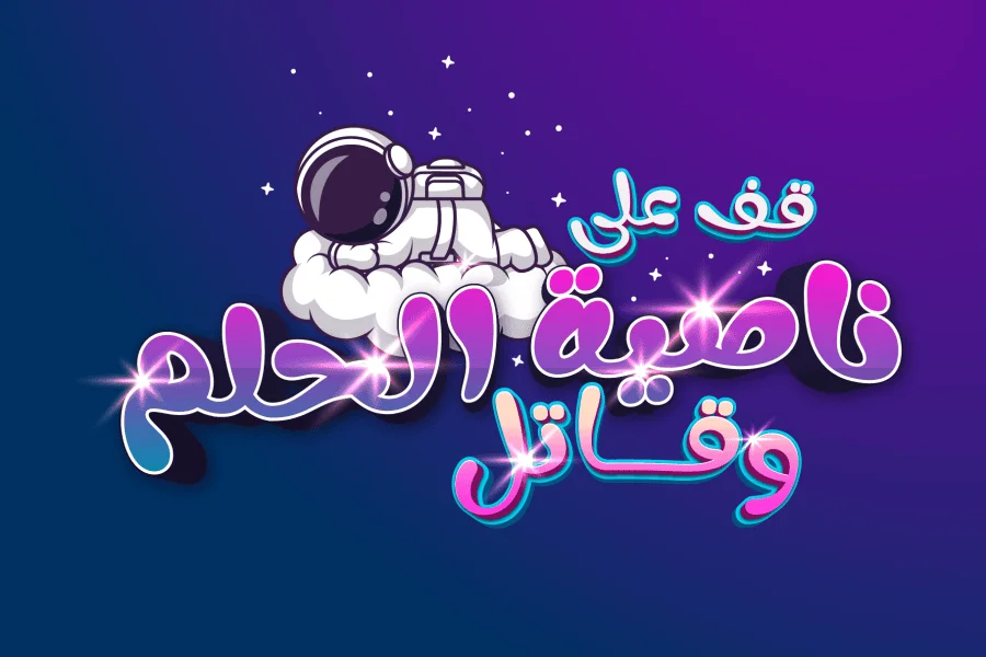 Fun Play Arabic_DEMO Font Family preview 7