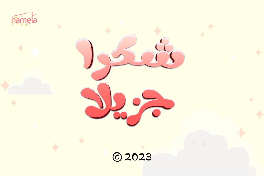 Fun Play Arabic_DEMO Font Family preview 8