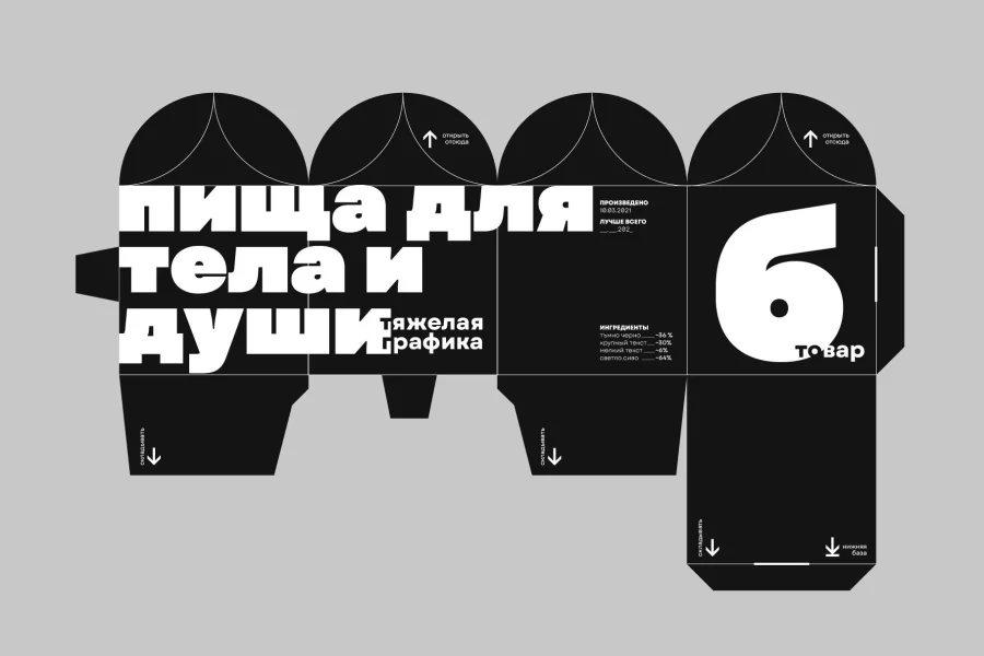 Garet Font Family preview 8