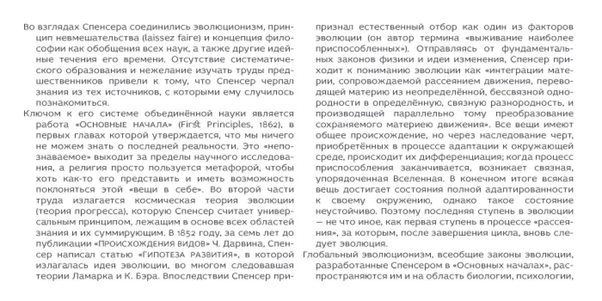 Idealist Sans Font Family preview 7