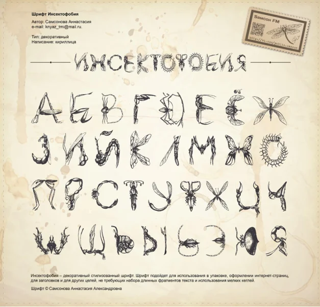 Insektofobiya Font