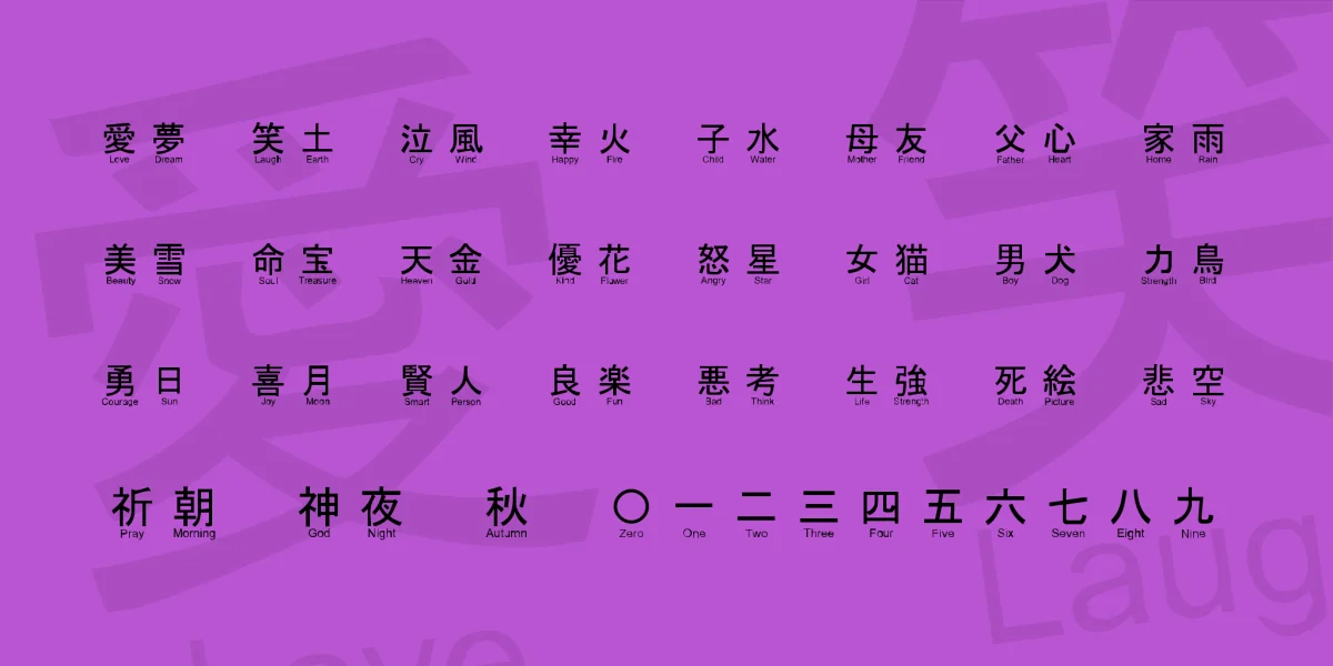 JayCons Font preview 2