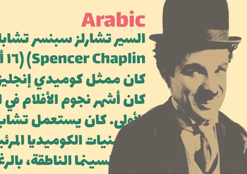 Lalezar Font preview 2