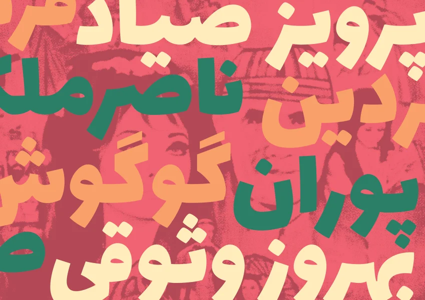 Lalezar Font preview 3
