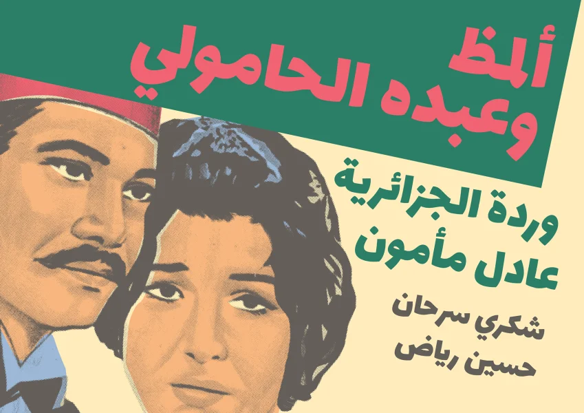 Lalezar Font preview 4