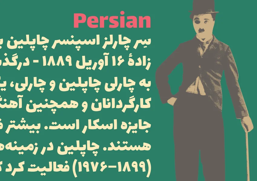 Lalezar Font preview 5