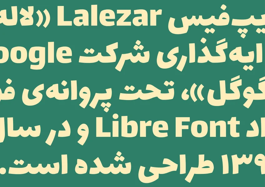 Lalezar Font preview 7