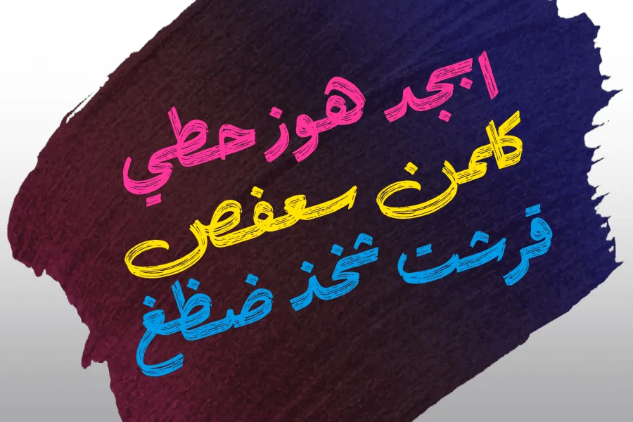 Lemon Brush Personal Use Only Font Family preview 2