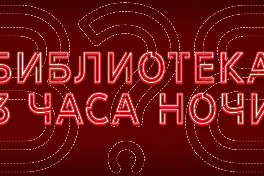 LIBRARY 3 AM Font Family preview 2