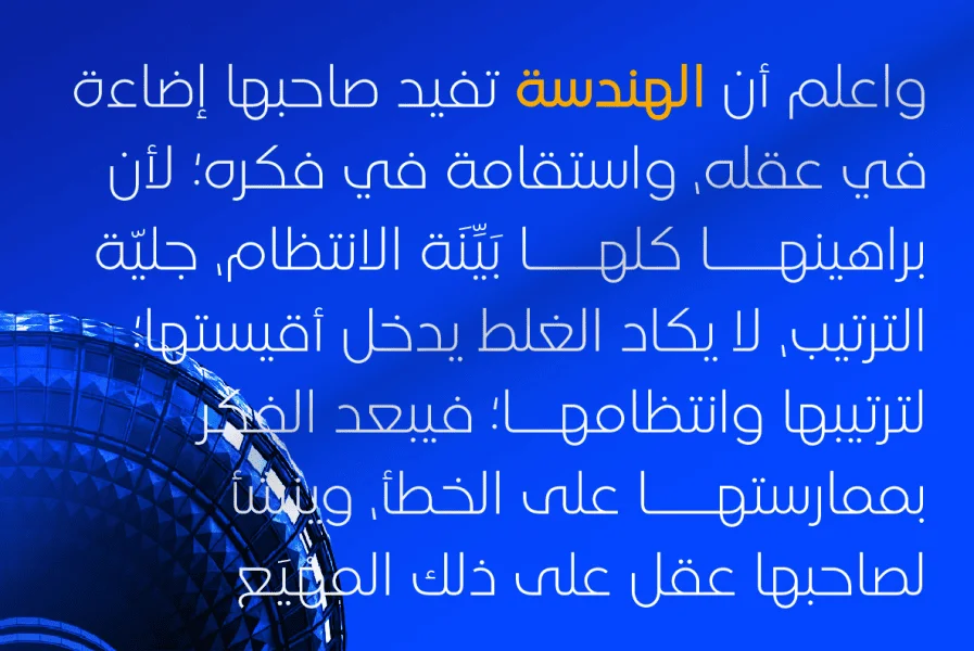 Madani Arabic DEMO Font Family preview 3