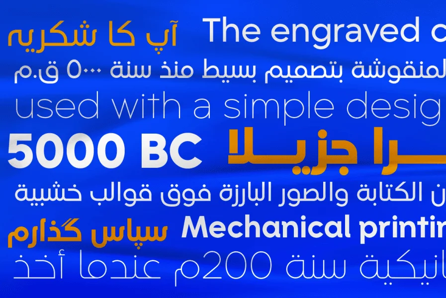 Madani Arabic DEMO Font Family preview 7