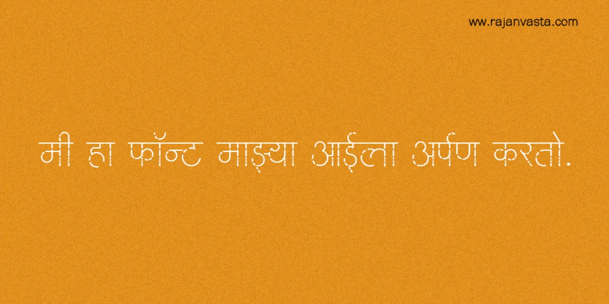 Mahamaya Font preview 2