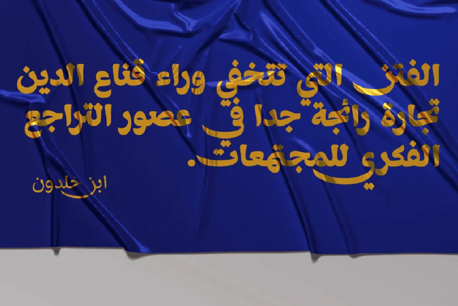 Mahameru Arabic DEMO Font Family preview 6