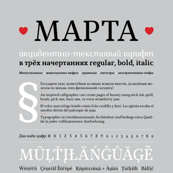 Marta Font Family