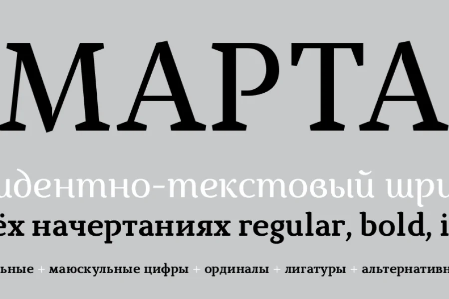 Marta Font Family preview 2