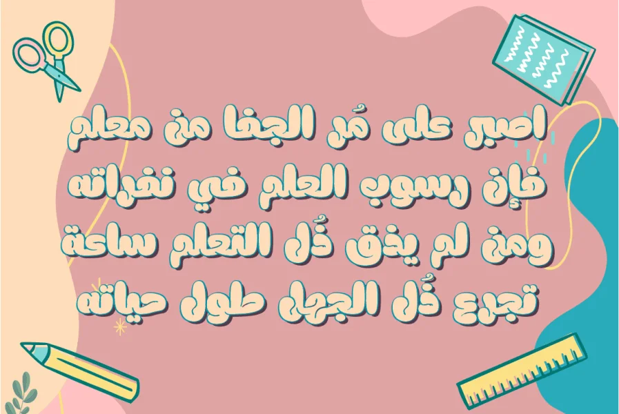 Meila Arabic DEMO Font Family preview 2