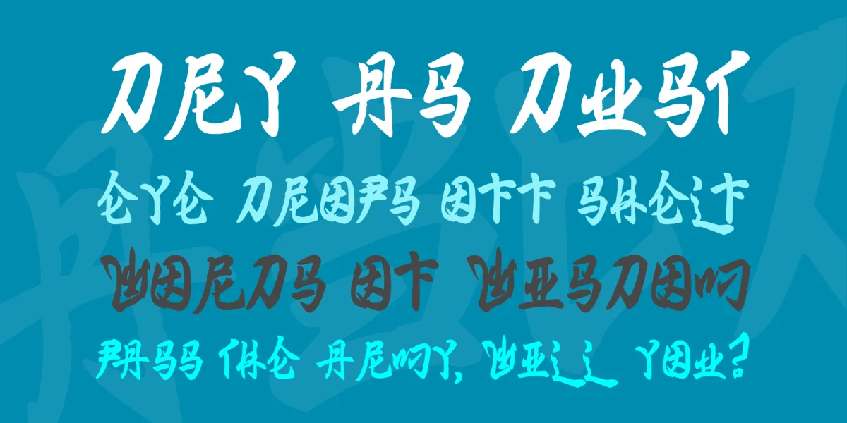 Ming Imperial Font preview 2