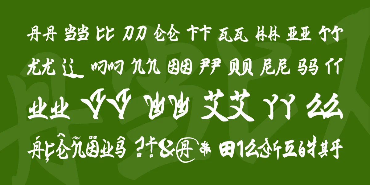 Ming Imperial Font preview 3