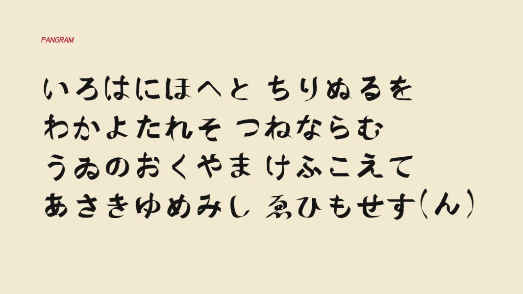 Naganoshi Font preview 2