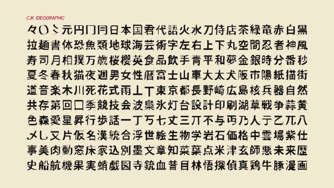 Naganoshi Font preview 4
