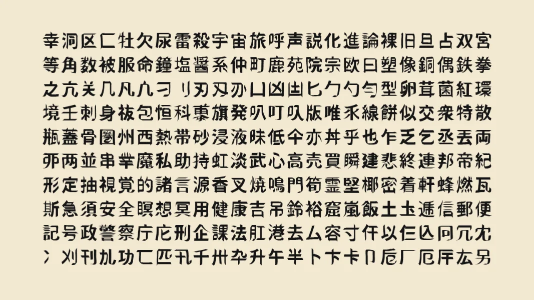 Naganoshi Font preview 6