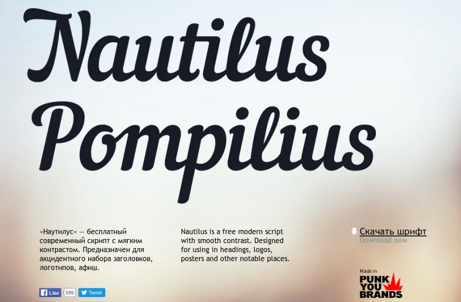 Nautilus Pompilius Font preview 8