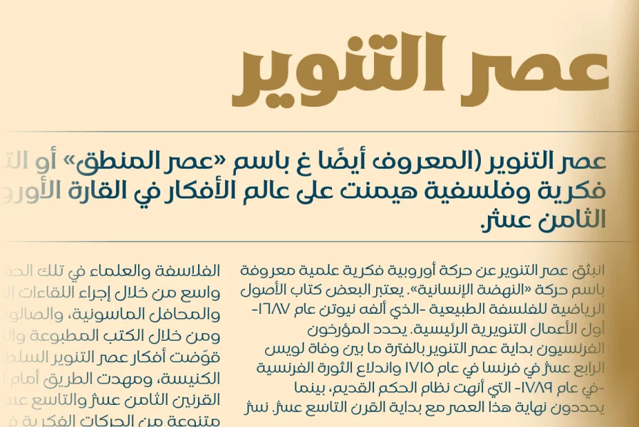 Naveid Arabic DEMO Font Family preview 5