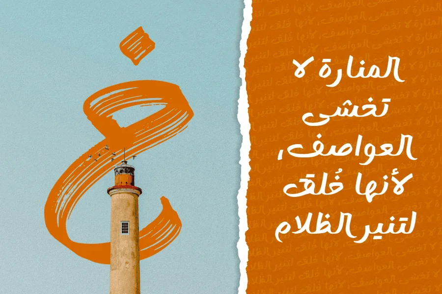 Ocean Brush Arabic DEMO Font preview 7