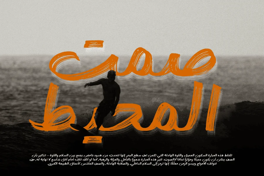 Ocean Brush Arabic DEMO Font preview 8