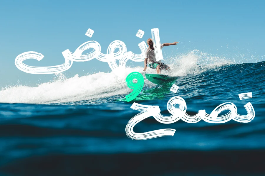 Retro Brush Arabic Personal Use Only Font preview 8