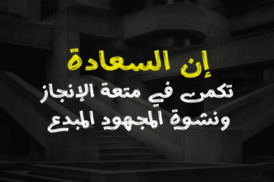 Retro Brush Arabic Personal Use Only Font preview 9