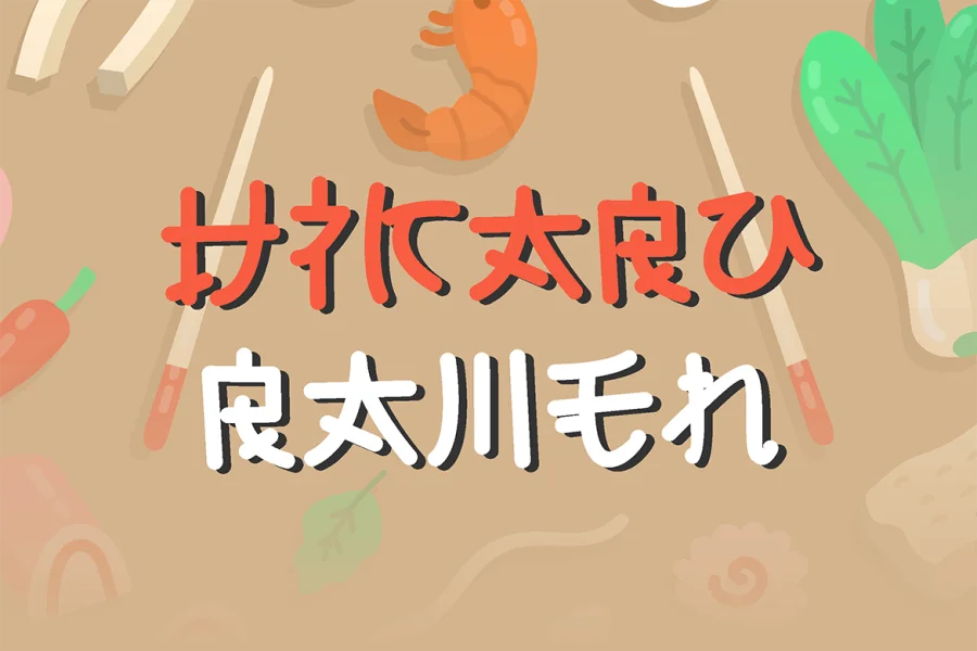 SUNRIZE Font preview 7
