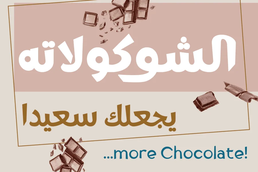 Tufuli Arabic DEMO Font Family preview 2
