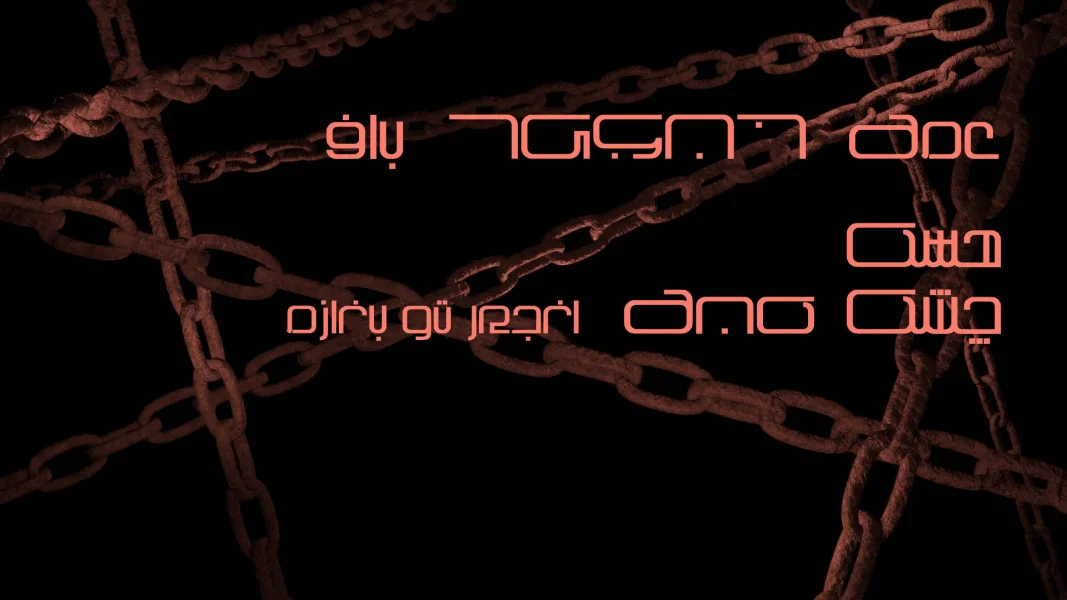 zanjir Font Family